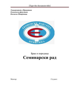 Brak i porodica