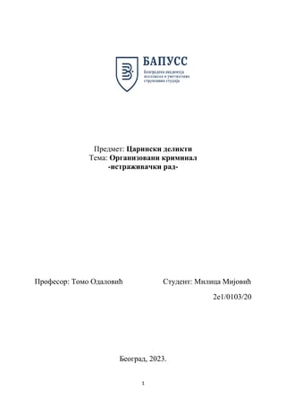 Organizovani kriminal