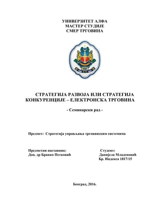 Strategija razvoja ili strategija konkurencije-elektronska trgovina