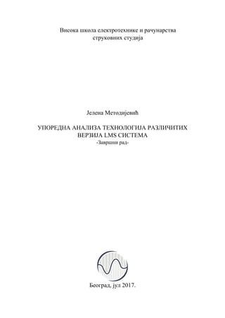 Uporedna analiza tehnologija različitih verzija LMS sistema