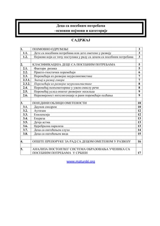 Deca sa posebnim potrebama