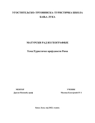 Turističke vrijednosti Rima