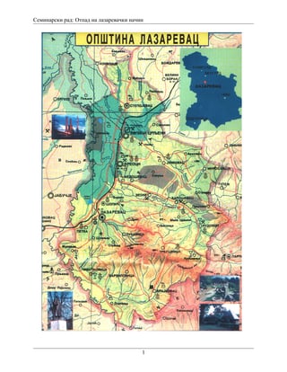 Otpad na Lazarevacki način