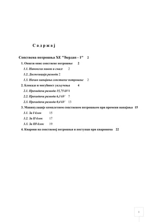 Sopstvena potrošnja HE “Đerdap 1”