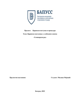 Carinsko postupanje u slobodnim zonama