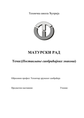 Postavljanje saobraćajnih znakova