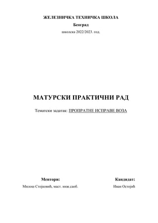 Propratne isprave voza