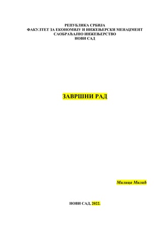 Uputstvo za izradu seminarskih radova