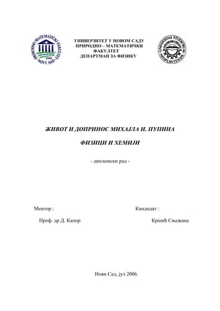 Život i doprinos Mihajla I. Pupina fizici i hemiji