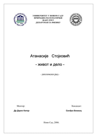 Atanasije Stojković- život i delo