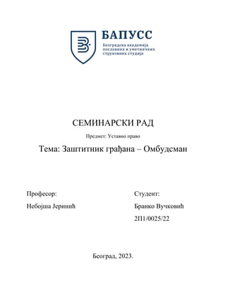 Zaštitnik građana -Ombudsman