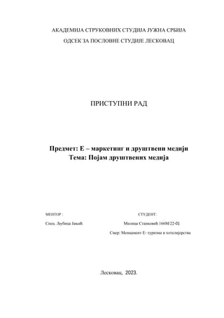 Pojam društvenih medija