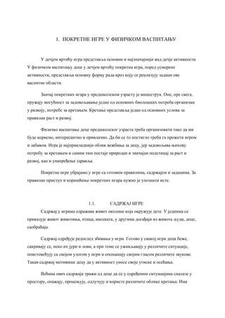 Pokretne igre u predškolskom uzrastu