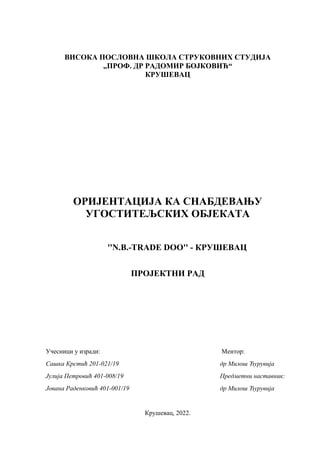 Orijentacija ka snadbevanju ugostiteljskih objekata ”N.B.-TRADE DOO” – Kruševac