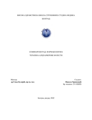 Terapija Alchajmerove bolesti