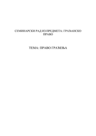 Građansko pravo – Pravo građenja