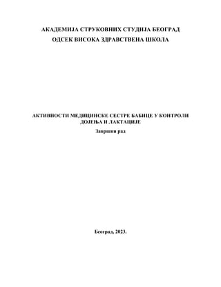Aktivnosti medicinske sestre babice u kontroli dojenja i laktacije