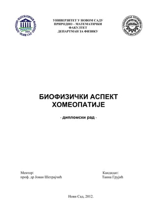 Biofizički aspekt homeopatije