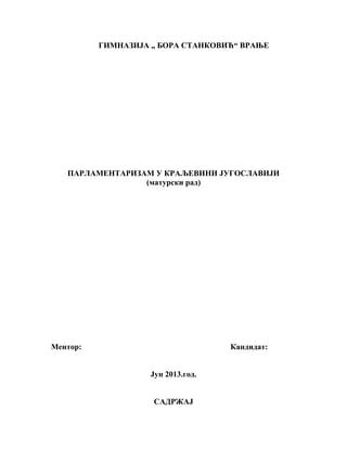 Parlamentarizam u Kraljevini Jugoslaviji