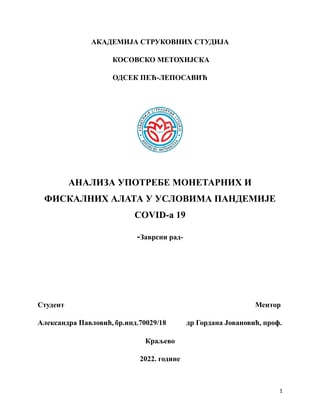 Analiza upotrebe monetarnih i fiskalnih alata u uslovima pandemije COVID 19