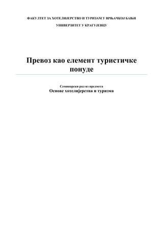 Prevoz kao element turističke ponude