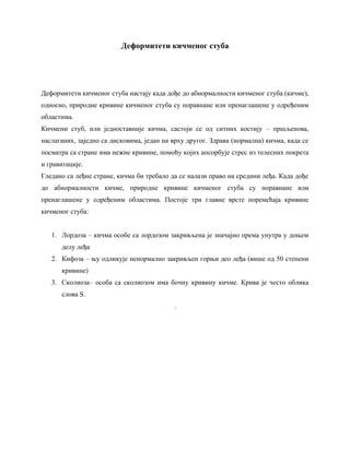 Deformiteti kičmenog stuba