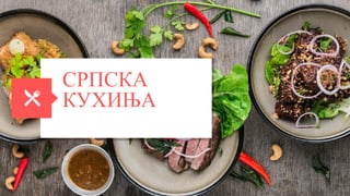 Srpska kuhinja