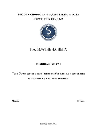 Uloga sestre u palijativnom zbrinjavanju i sestrinske intervencije u kontroli simptoma