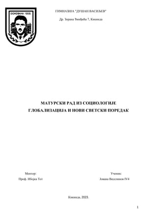 Globalizacija i novi svetski poredak