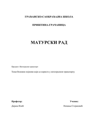 Osnovni pojmovi koji se koriste u integralnom transportu