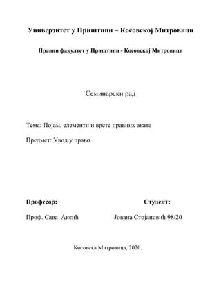 Pojam, elementi i vrste pravnih akata