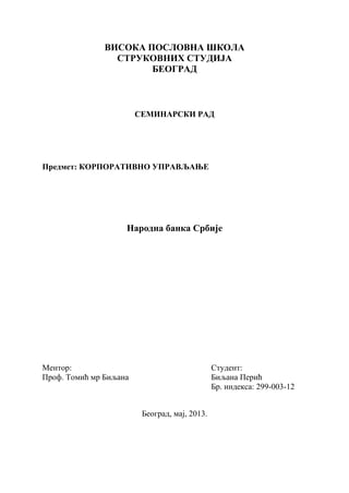 Narodna banka Srbije