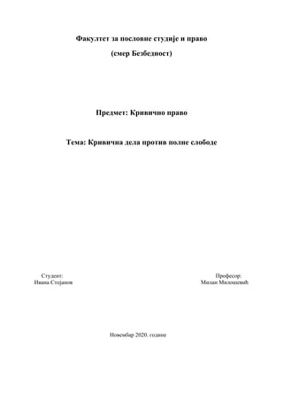 Seminarski rad Krivično delo silovanje