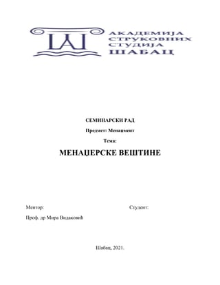 Menadžerske veštine