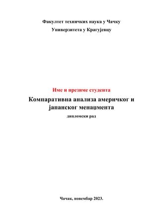 Komparativna analiza japanskog i američkog menadžmenta