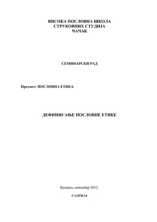 Definisanje poslovne etike