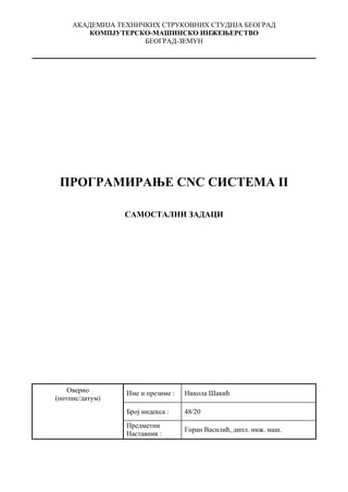 Programiranje CNC sistema II