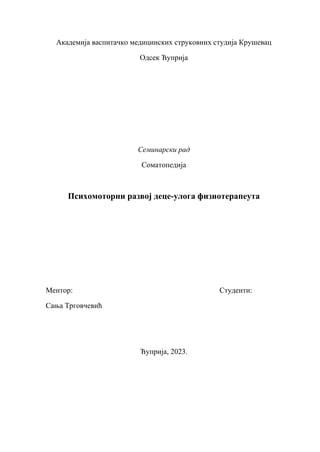 Psihomotorni razvoj dece – uloga fizioterapeuta