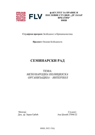 Međunarodna policijska organizacija -Interpol