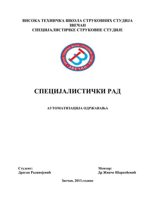 Automatizacija održavanja