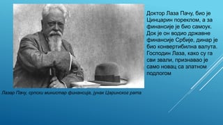 Carinski rat ili svinjski rat