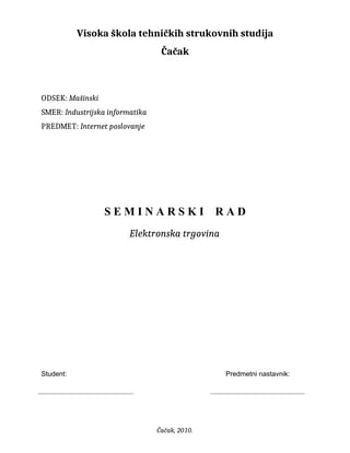 Elektronska trgovina