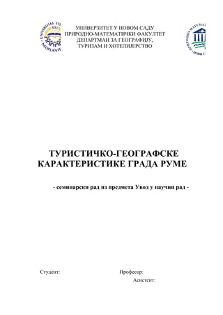 Turističko-geografske karakteristike grada Rume