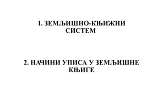 Zemljišno-knjižni sistem