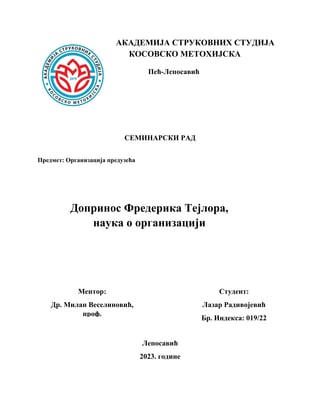 Doprinos Frederika Tejlora, nauka o organizaciji