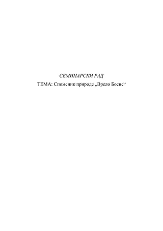 Spomenik prirode Vrelo Bosne