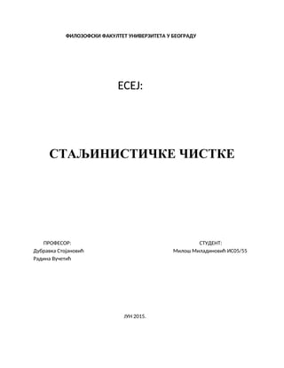 Staljinističke čistke