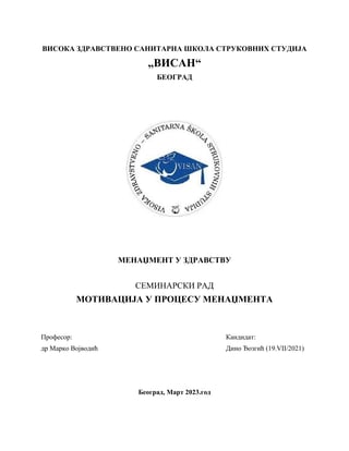 Motivacija u procesu menadžmenta