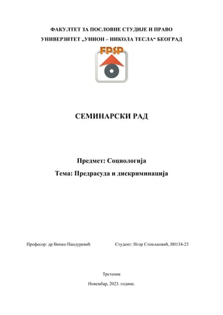 Predrasuda i diskriminacija