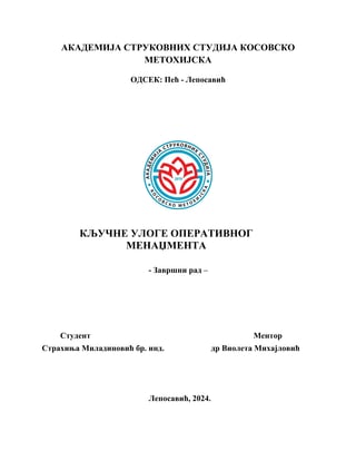 Ključne uloge operativnog menadžmenta